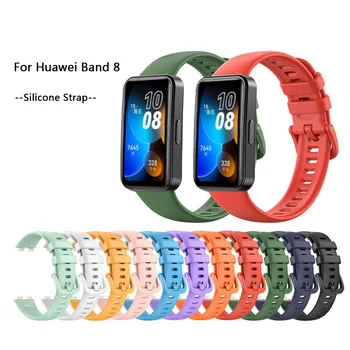 Силиконовый ремешок для смарт-часов Huawei Band 8, сменный браслет для смарт-часов Huawei Band8, ремешок