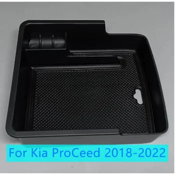 Ящик для хранения автомобильного подлокотника для Kia ProCeed 2018-2022 Контейнер центрального управления Для укладки и уборки Центральной консоли автомобиля Лоток-органайзер