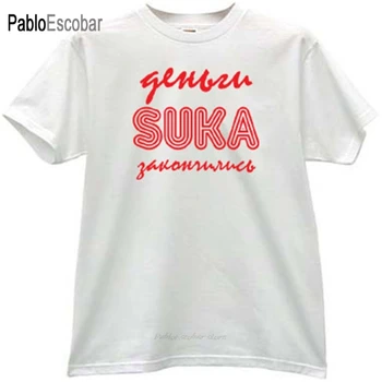 мужская хлопчатобумажная футболка летнего бренда Dengi SUKA завершились Забавной русской футболкой белого цвета man plus size teeshirt